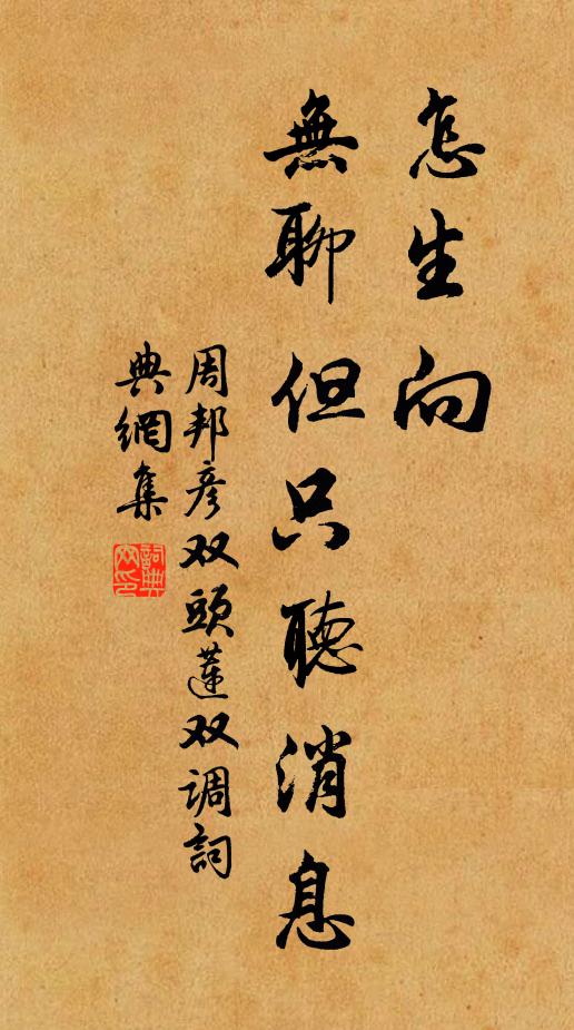 寒雲蠹星鎖翠空,一林幽竹夜呼風 詩詞名句