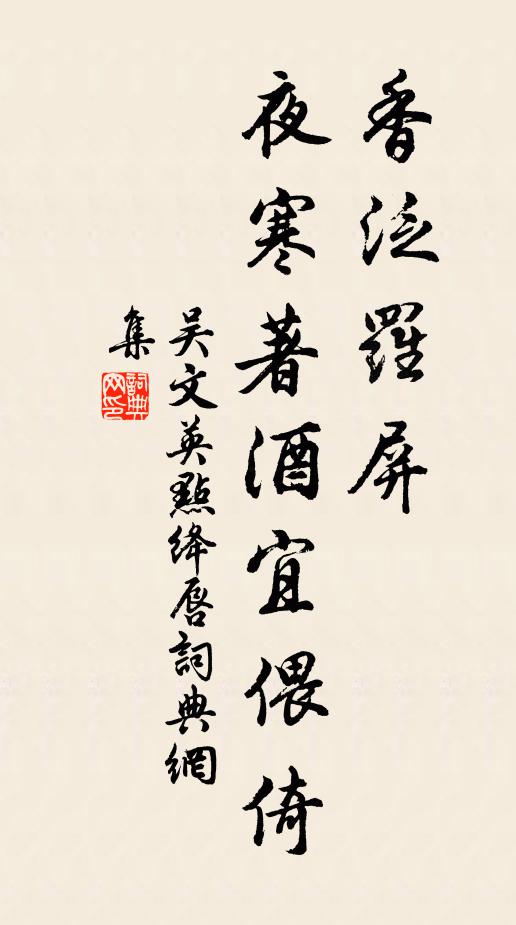 天然俏、自來奸黠 詩詞名句