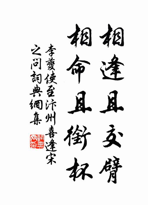 族望與淮俱遠，時名似蘭斯馨 詩詞名句