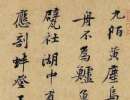 曹全碑隸書書法作品欣賞_曹全碑隸書字帖(第59頁)_書法字典