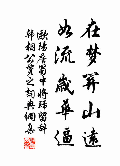 朗詠豁心胸,筆與淚俱落 詩詞名句