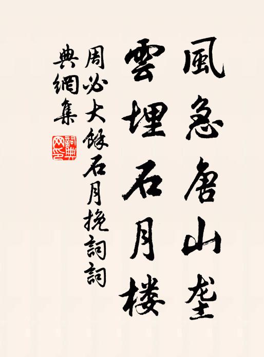 空劫已前，何人印可 詩詞名句