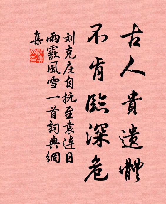 去年家釀不須沽，秫米今年絕市無 詩詞名句
