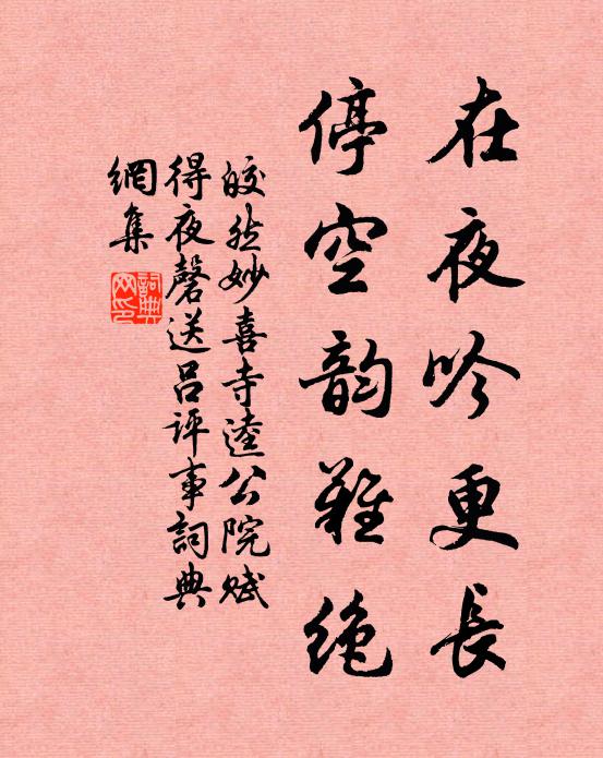 介馬渡龍堆 詩詞名句