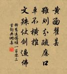 嬋娟應悵望,果爾見蛾眉 詩詞名句
