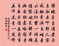 移風易俗,莫善於樂。 詩詞名句