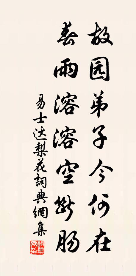 牛閒牧豎臥,犬吠里胥過 詩詞名句