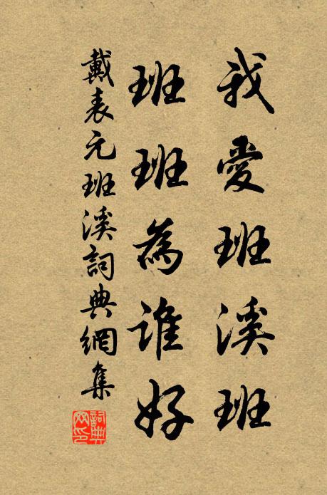 清談不倦客,妙思喜揮翰 詩詞名句