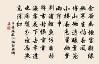 定風波·感舊原文_定風波·感舊的賞析_古詩文