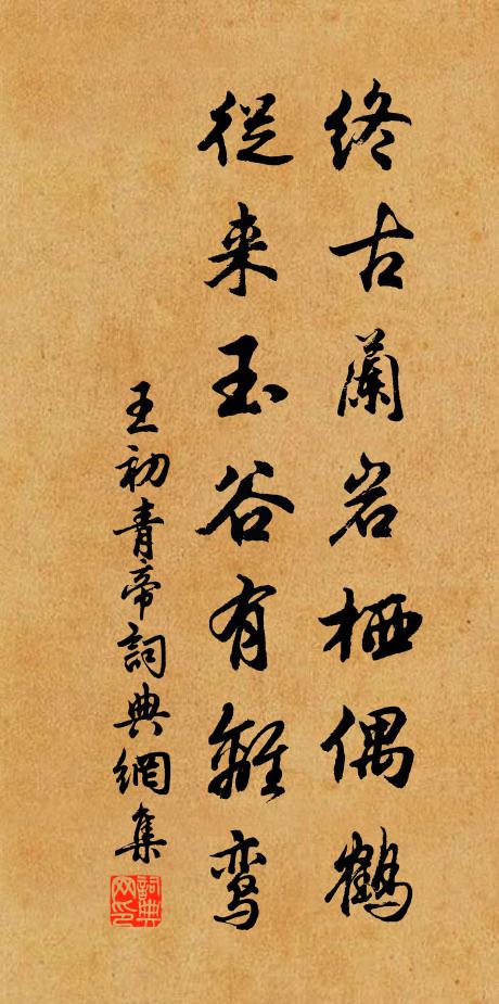 溪上秋來境倍佳，附城猶爾況村賒 詩詞名句