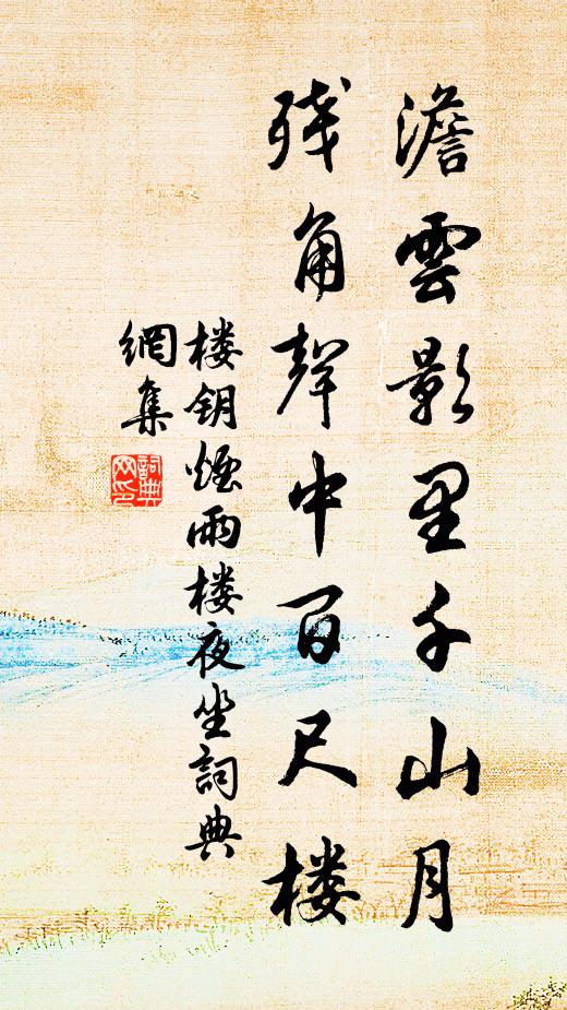 藜羹粟飯每稱是，九天雲腴詎應得 詩詞名句