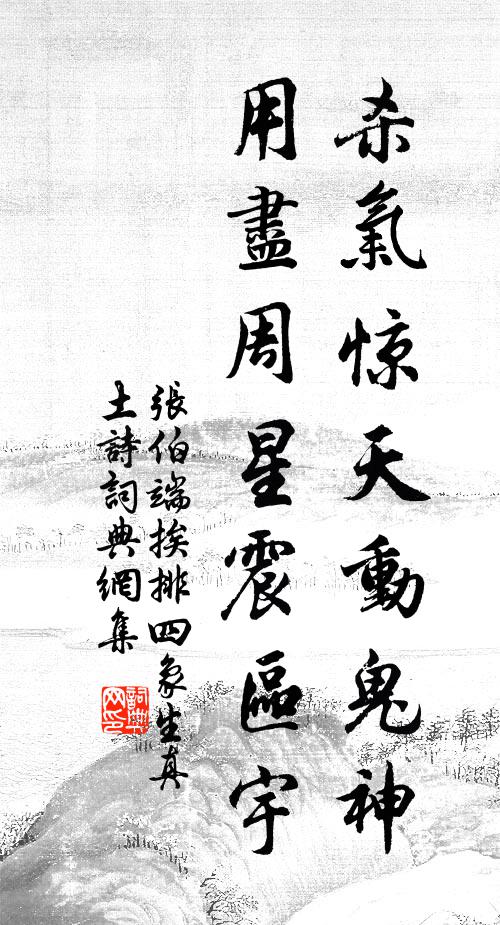 求我新詩寫君畫，終使李范聲名分 詩詞名句