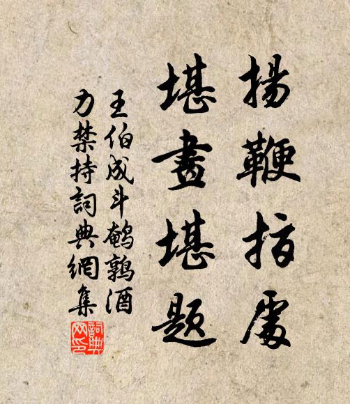 與問潮乎奈吾老，亦喜商也能言詩 詩詞名句