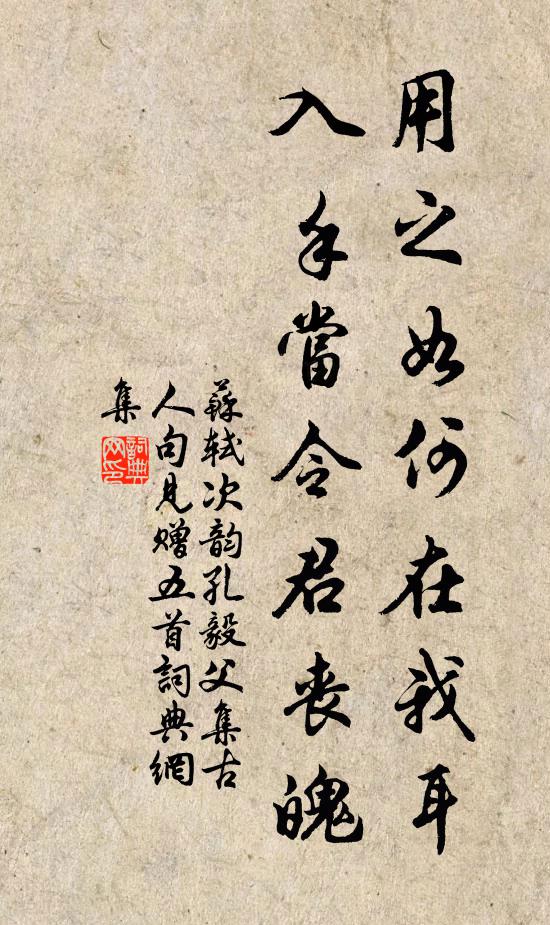 盡傳棣萼麟兼鳳,終作昌朝甫與申 詩詞名句