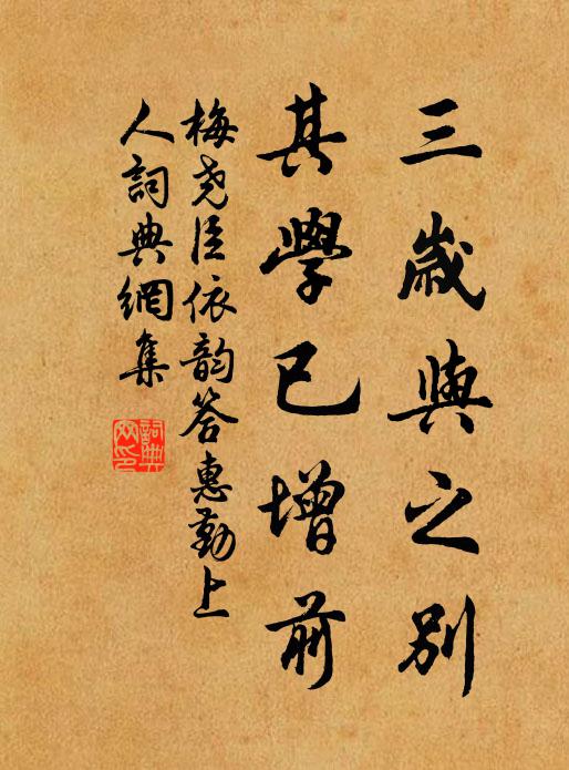 天為國生賢,福賢理宜厚 詩詞名句