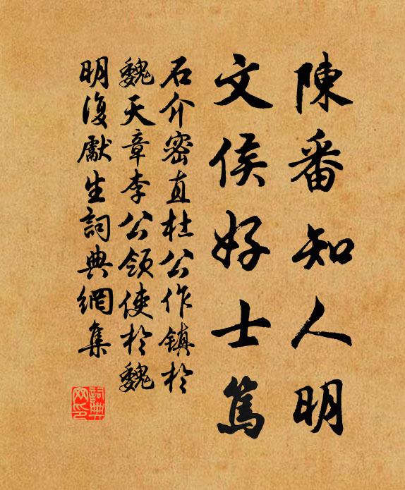 西候情何極,南冠怨有餘 詩詞名句