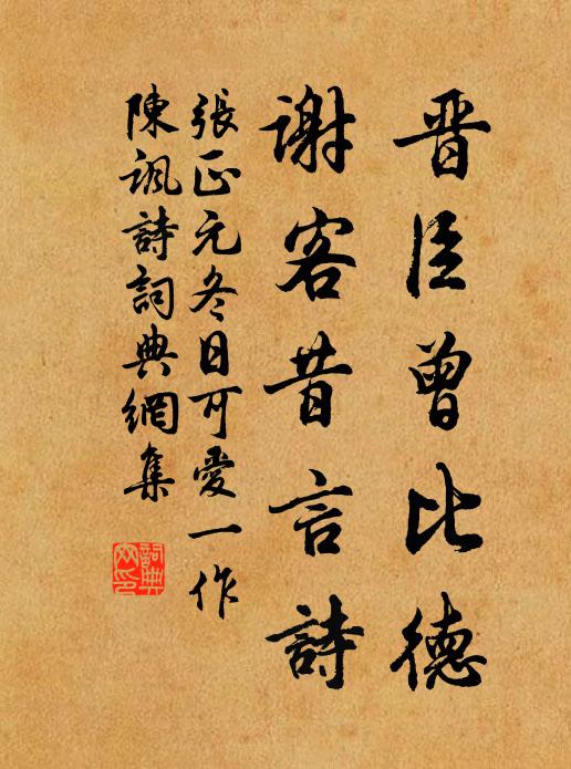 自是精魂先魄去,淒涼病榻無多語 詩詞名句