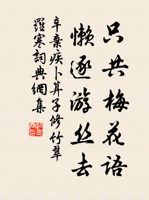 不能容燕雀,只許棲鸞鳳 詩詞名句