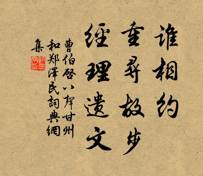 彼是此非兮,畦畛何殊 詩詞名句