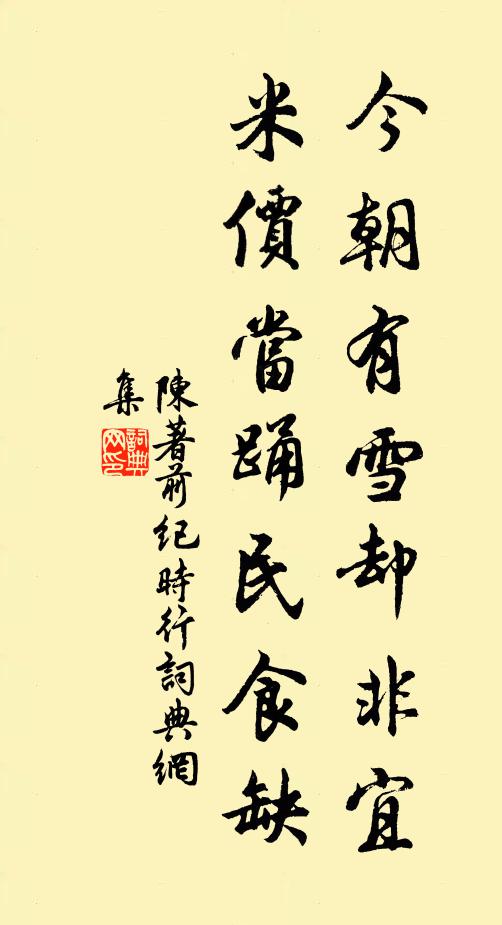 鬼神之所仇兮,人直躬焉是病 詩詞名句