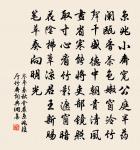 祀事孔明，有嚴笙聲 詩詞名句