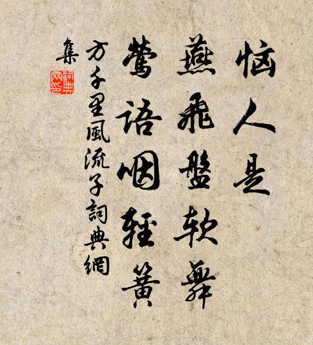 珠履三千侍玉除,宮花飄錦早鶯初 詩詞名句