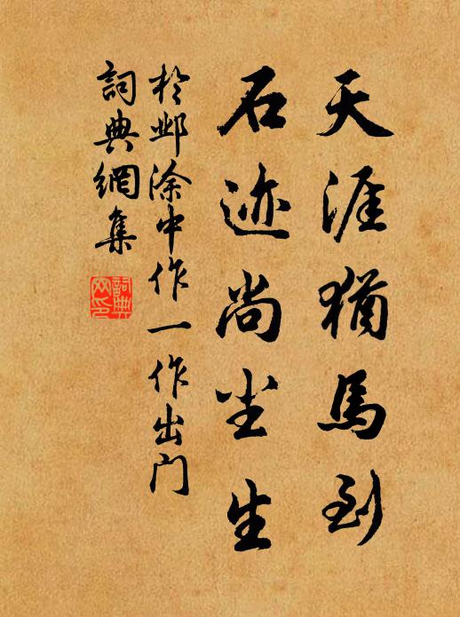 峽水淵流測益深，砥平鰲脊介江心 詩詞名句