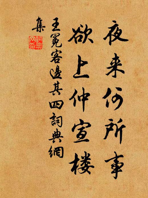 下馬敲門扁蝠飛，亂鴉啼晚客還歸 詩詞名句