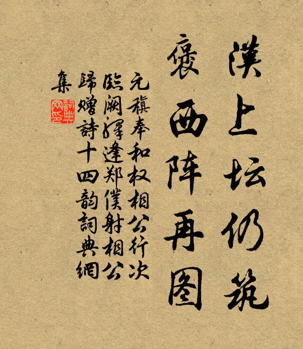 想見鸞飛,如椽健筆,檄書親草 詩詞名句