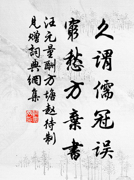 有女妖且麗，裴回湘水湄 詩詞名句