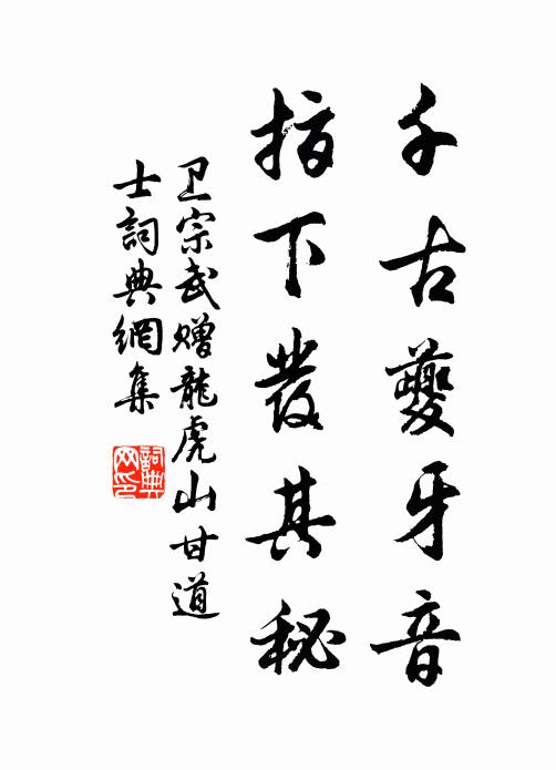 灊山隱君七十四，紺瞳綠髮初謝事 詩詞名句