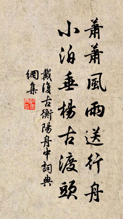 步尋松筱款谽谺,忽到孤山處士家 詩詞名句