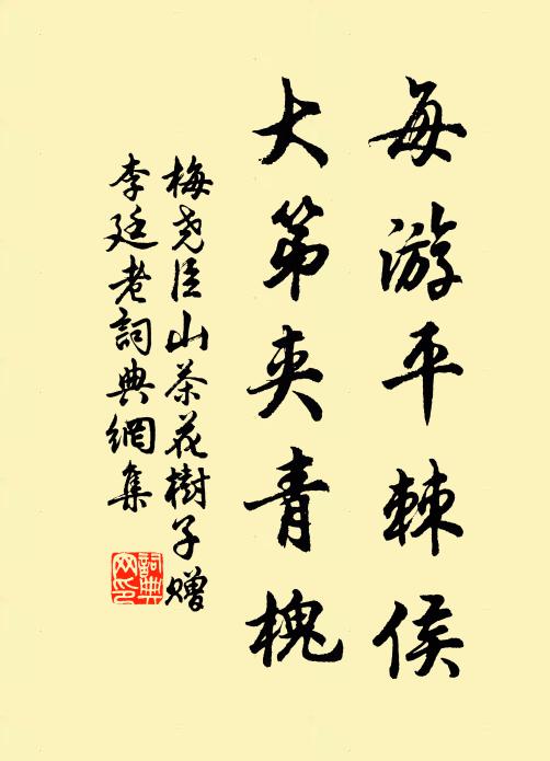 翰墨瀉三峽,意氣橫九衢 詩詞名句