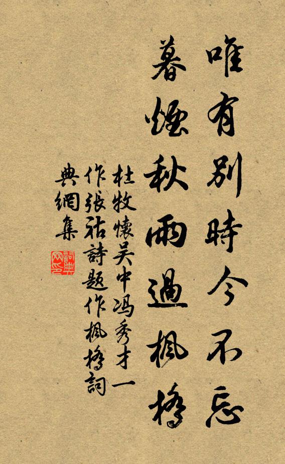 故人榮此別，何用悲絲桐 詩詞名句