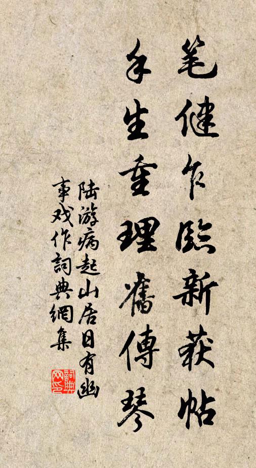 粟鈿金夾膝，花錯玉搔頭 詩詞名句