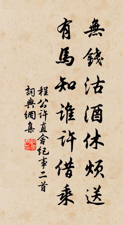 薊北風煙空漢月，湘南雲水半蠻邊 詩詞名句