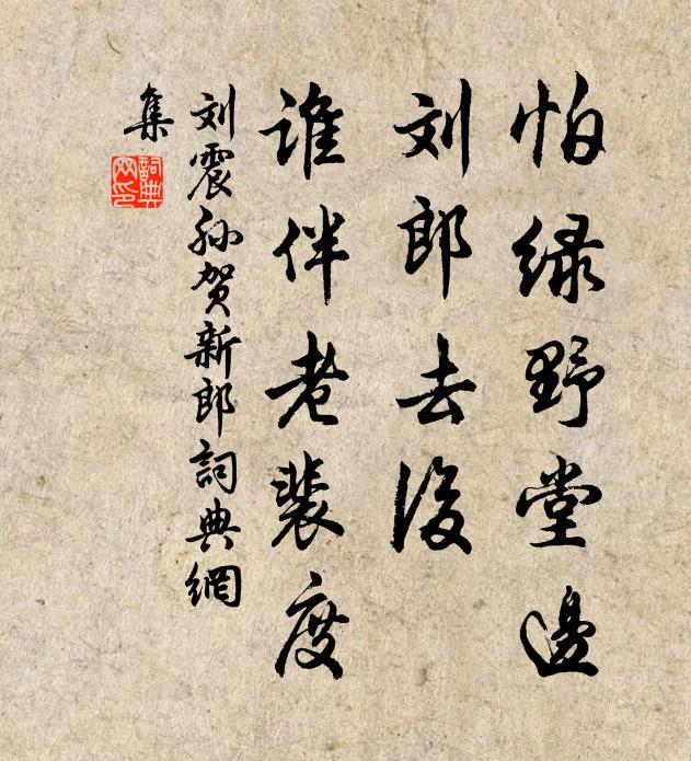 我欲叱園史，解結除其編 詩詞名句