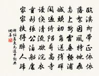 飲陸靜復山房分韻得時字原文_飲陸靜復山房分韻得時字的賞析_古詩文