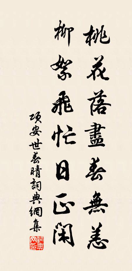 清飆已拂林,積水漸收潦 詩詞名句