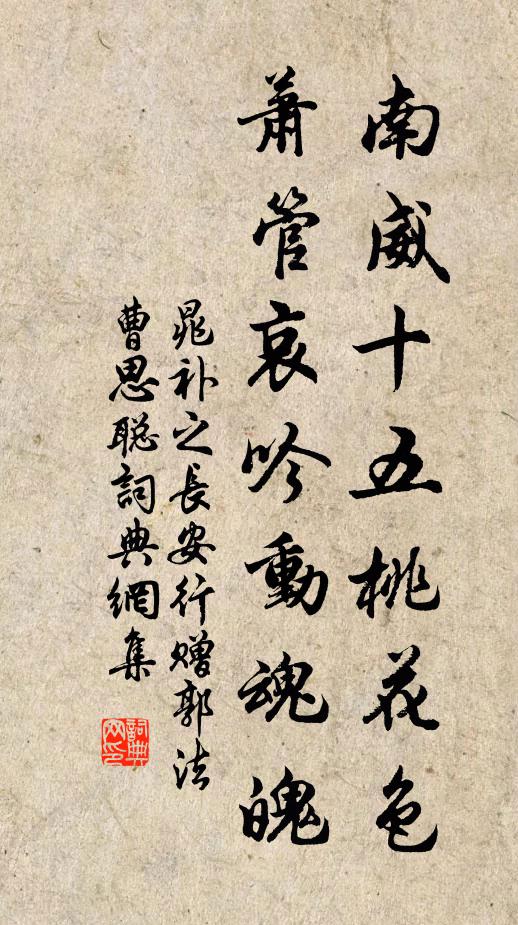 海波忽與桑田改，書眼空如秋月明 詩詞名句