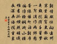 往行在賦贈·其二原文_往行在賦贈·其二的賞析_古詩文