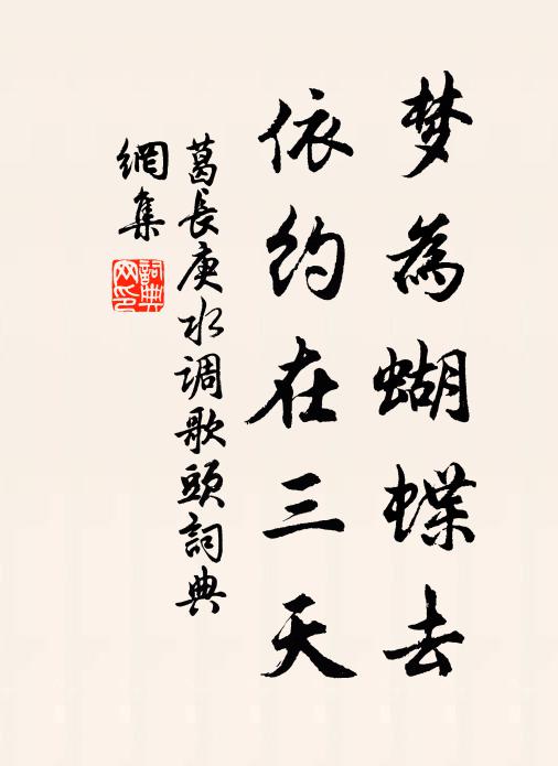 策杖昂簪信步移 詩詞名句