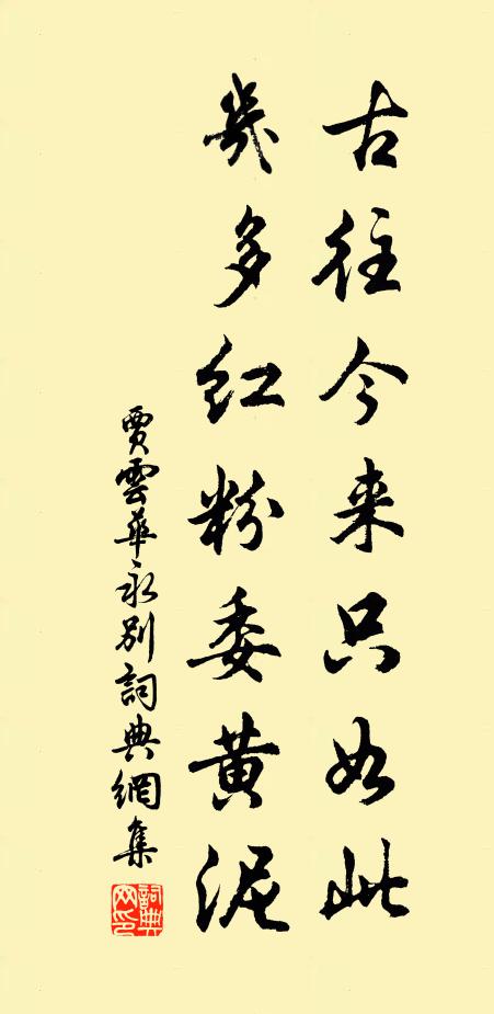 春靜曉風微,凌晨帶酒歸 詩詞名句