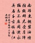釋曉瑩詩詞全集_釋曉瑩古詩文大全