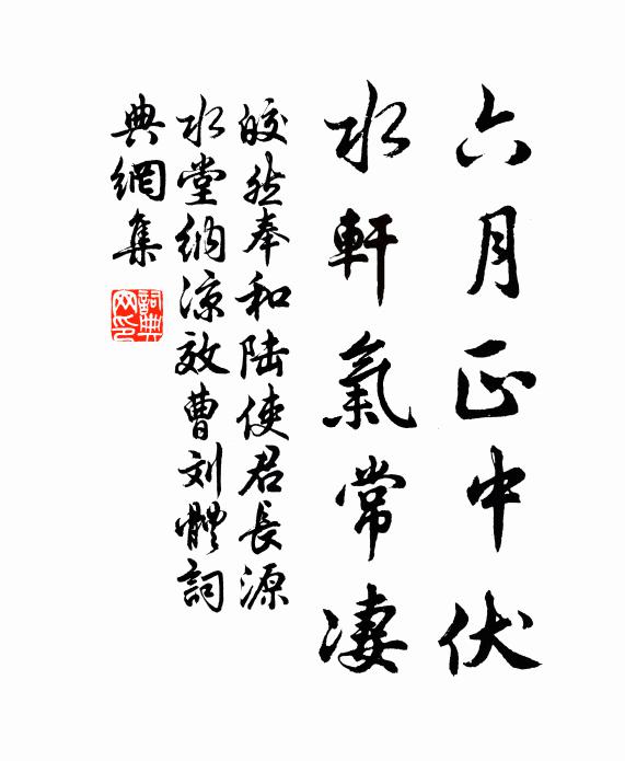 坐看青節引，要與白雲飛 詩詞名句