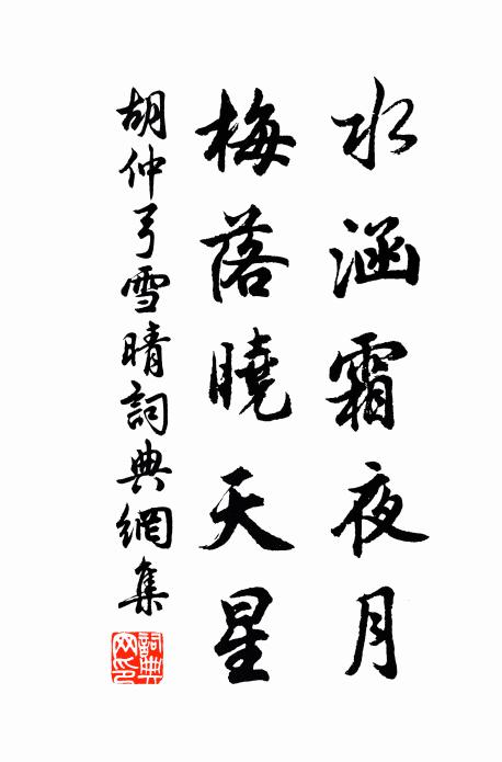 金非百鍊剛，那不因翠屑 詩詞名句