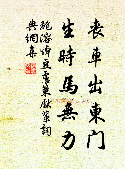 是硯出舊坑，色白而側理 詩詞名句