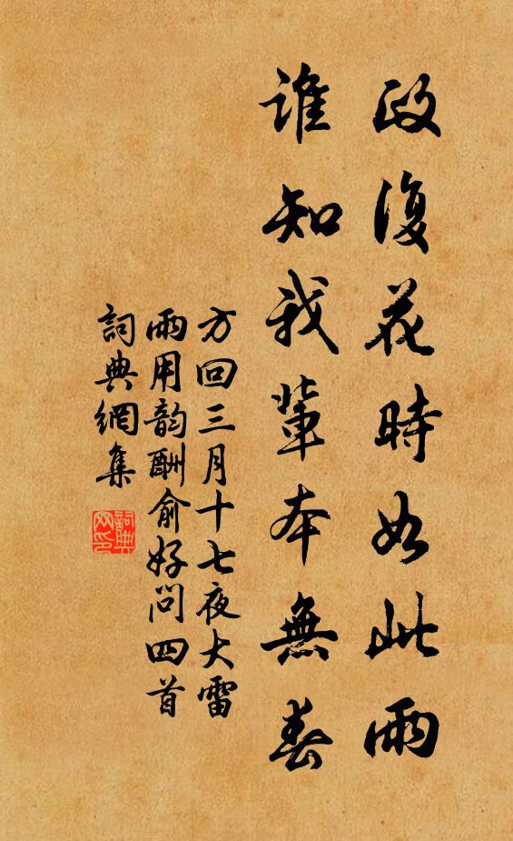 我以疏慵丐外遷，公乎何事亦翩然 詩詞名句