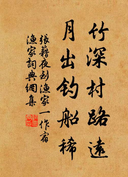 別院新番，曲成初按，詞清聲脆 詩詞名句