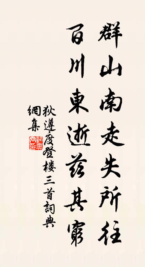 千峰影里笑不休，野猿時把藤蘿拽 詩詞名句